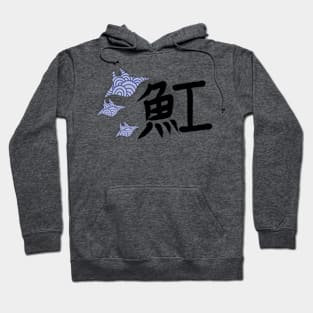 Manta Ray in Kanji Hoodie